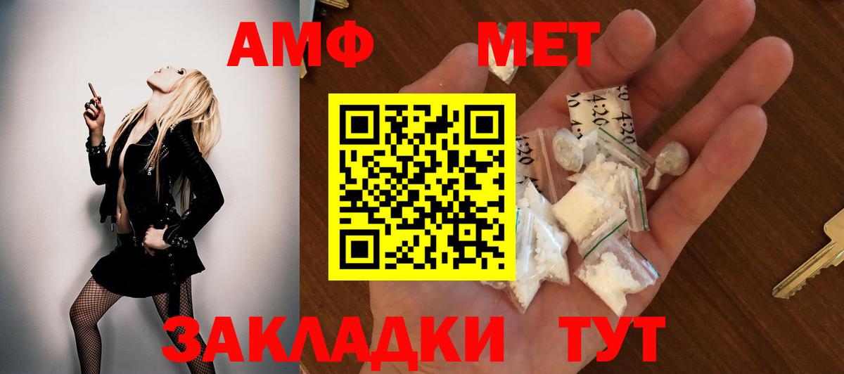Серов  Amphetamine VHQ  Вход с VPN 