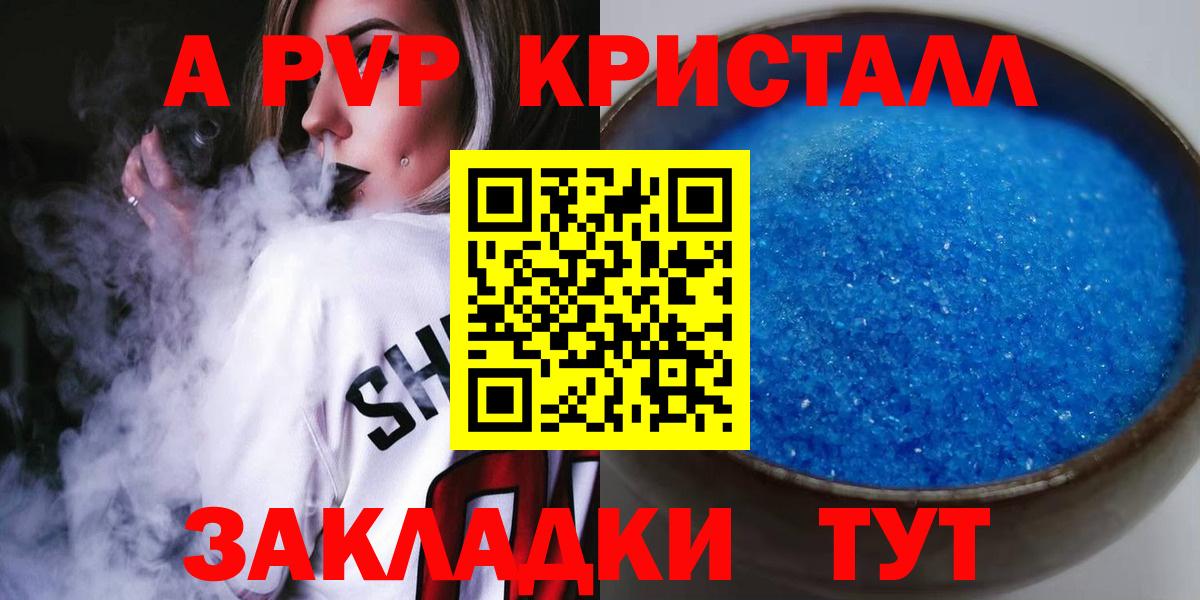 Серов  Alpha PVP Соль  А ПВП СК  Вход с VPN 