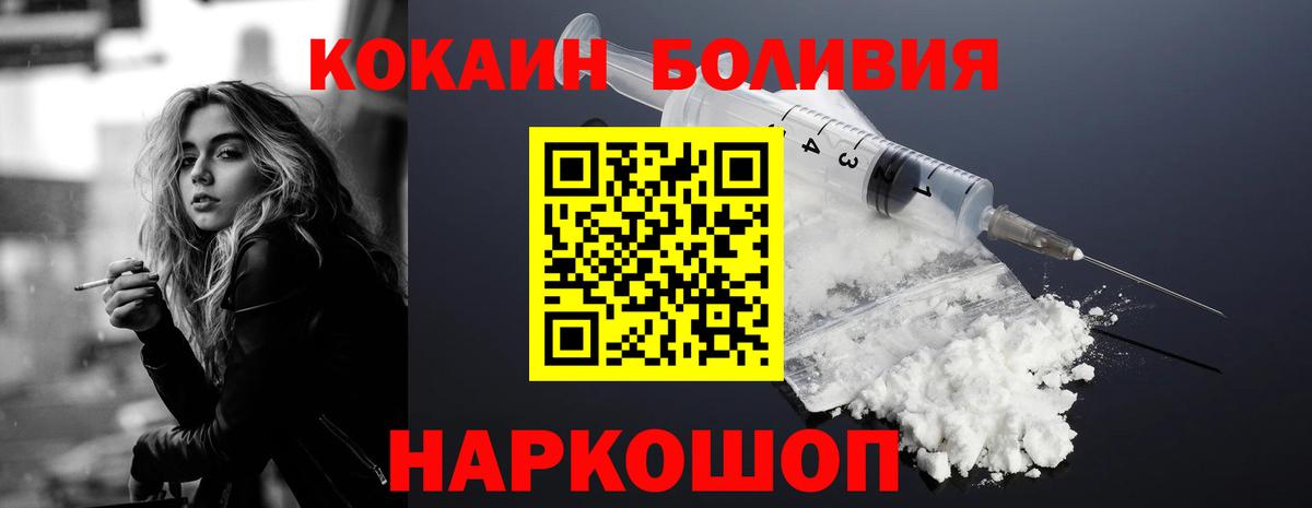 COCAIN Перу  Кокаин Fish Scale  сколько стоит  Серов  Вход с VPN 