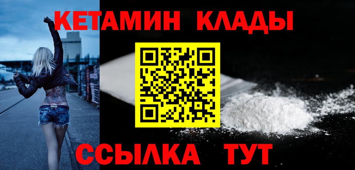 Кетамин ketamine  Вход с VPN  MEGA ONION  Серов 