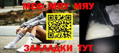 мефедрон мука Обнинск