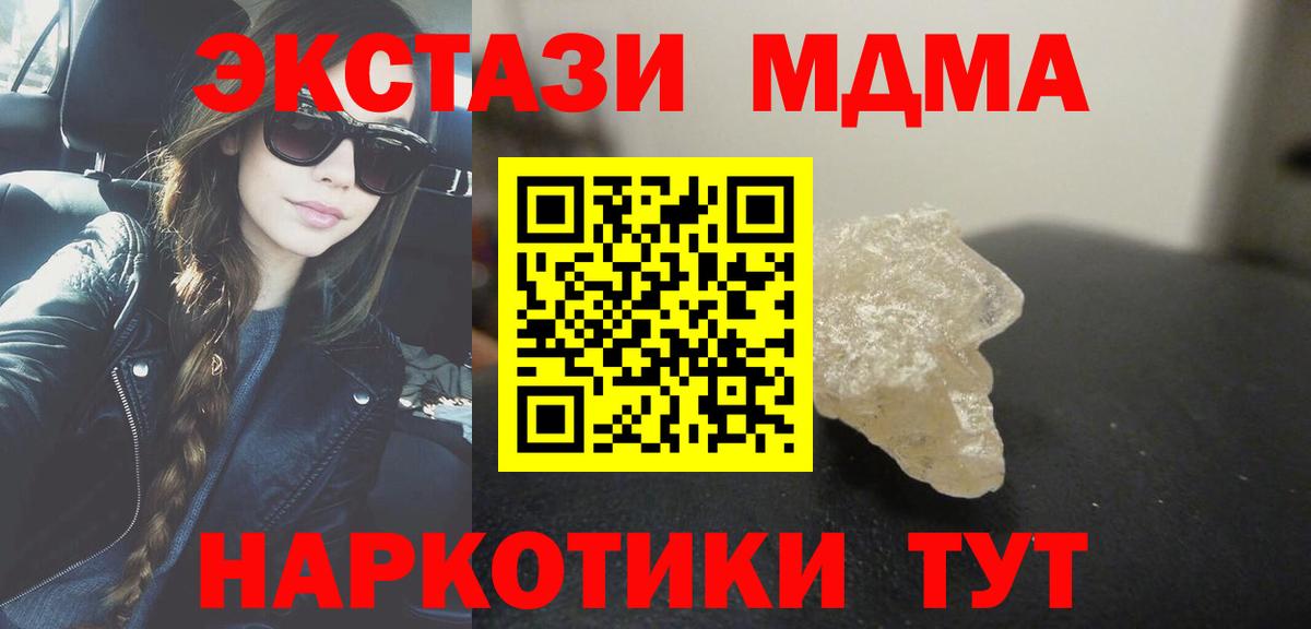 MDMA crystal Серов
