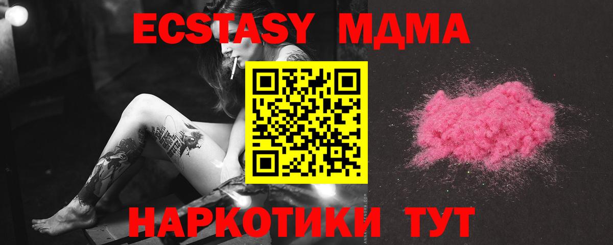 MDMA  MDMA VHQ  MDMA VHQ  Вход с VPN  Серов 