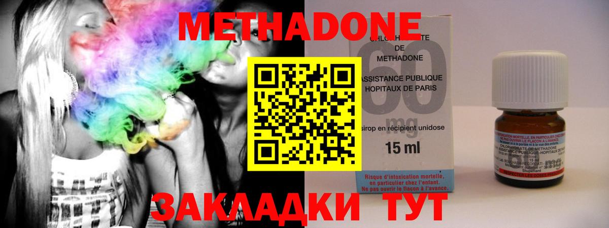 Серов  Метадон VHQ  blacksprut ссылки  Вход с VPN 