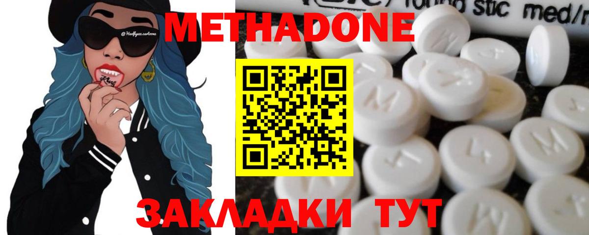 Метадон VHQ Серов