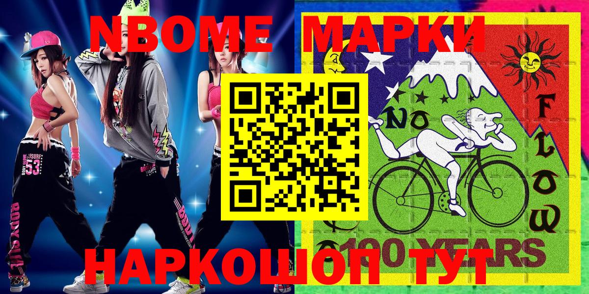 где продают   Вход с VPN  Серов  Марки NBOMe 1,5мг 