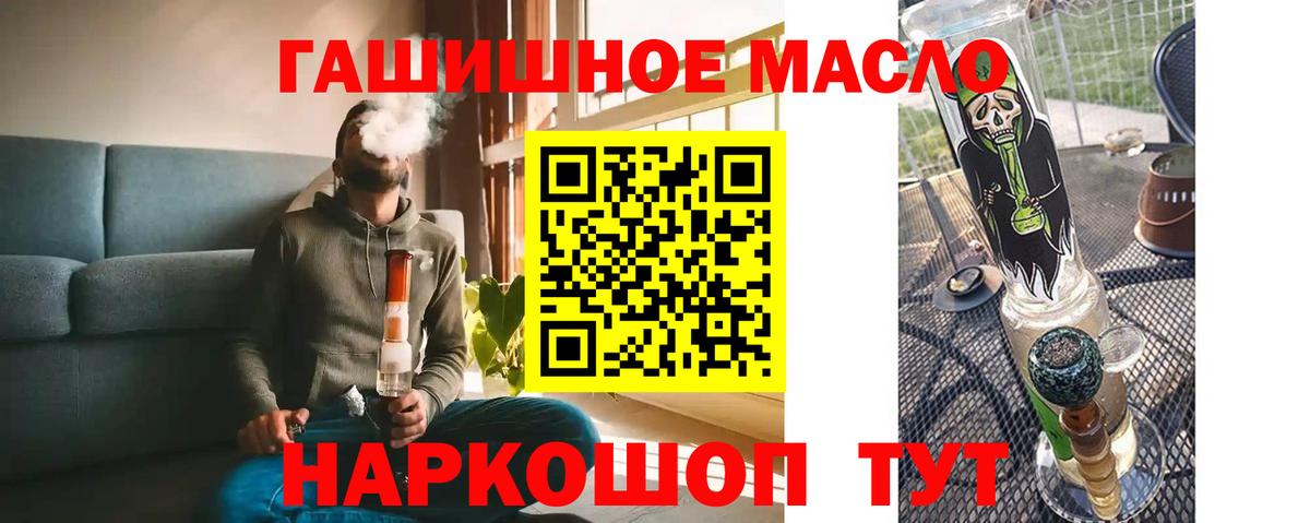 ТГК Wax  Вход с VPN  Дистиллят ТГК концентрат  Серов 